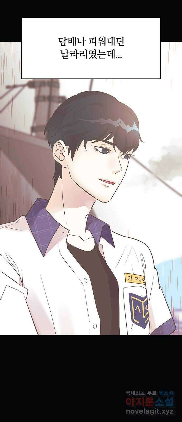 은밀한 재택근무 1화 90