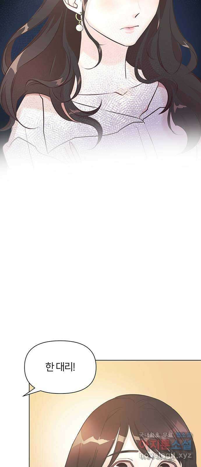 은밀한 재택근무 1화 94