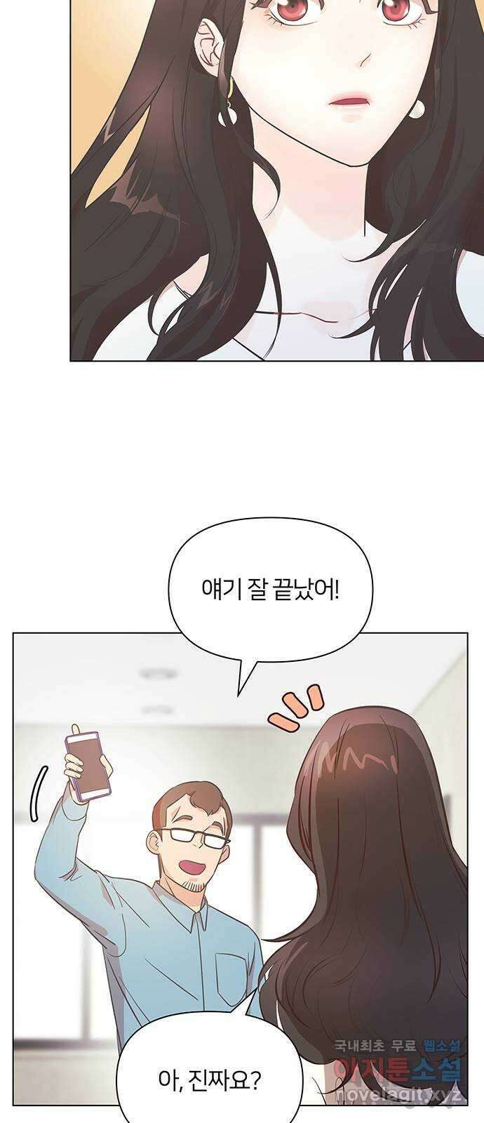 은밀한 재택근무 1화 95