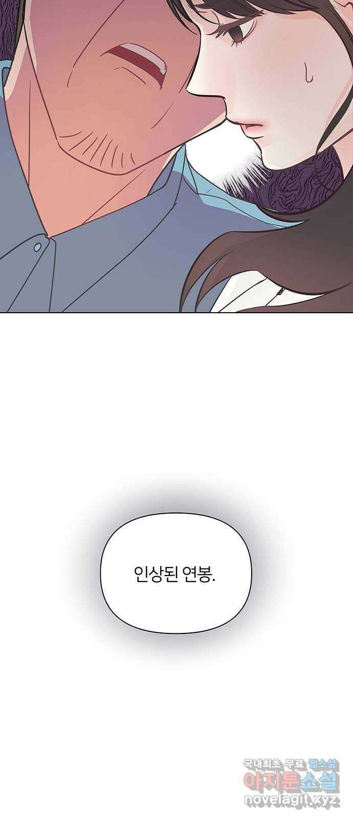 은밀한 재택근무 1화 100