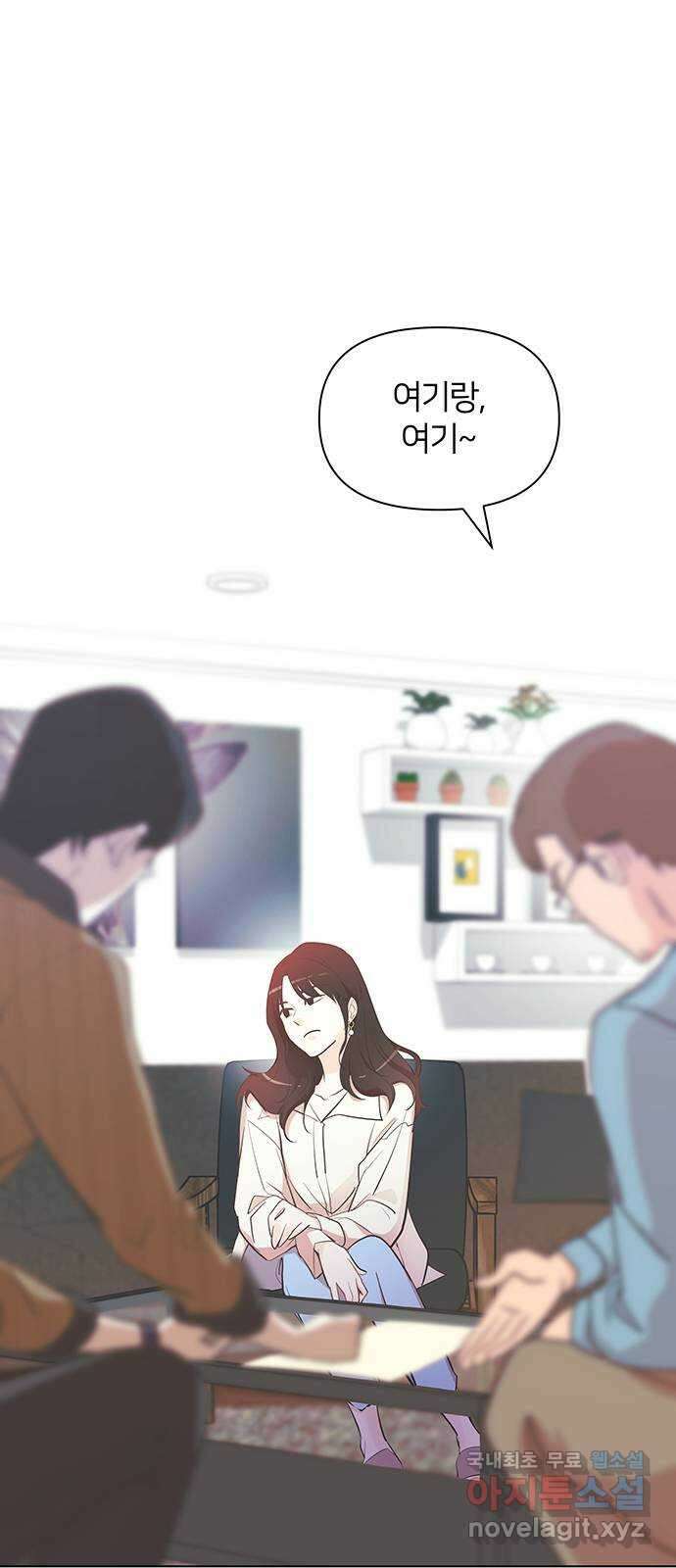 은밀한 재택근무 1화 102