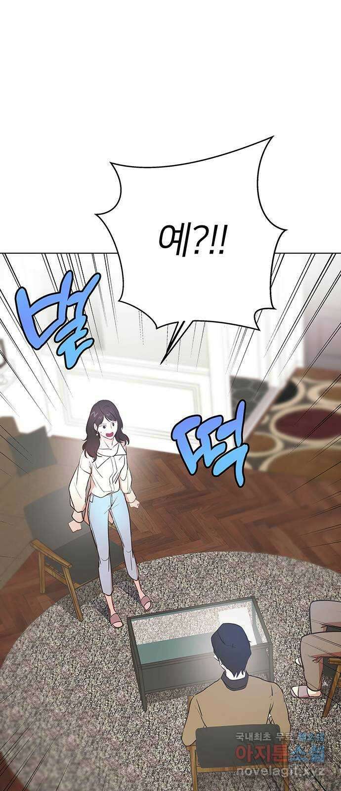 은밀한 재택근무 1화 114
