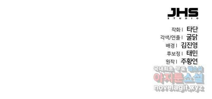 은밀한 재택근무 1화 122