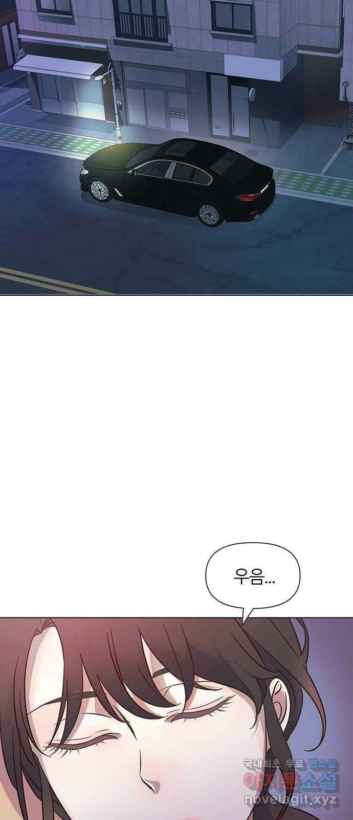 은밀한 재택근무 6화 2