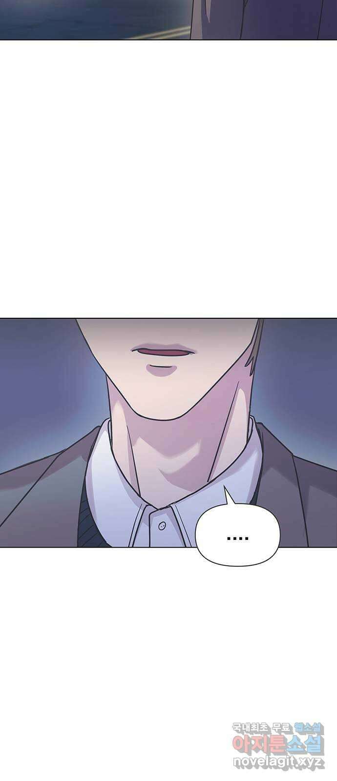 은밀한 재택근무 6화 11