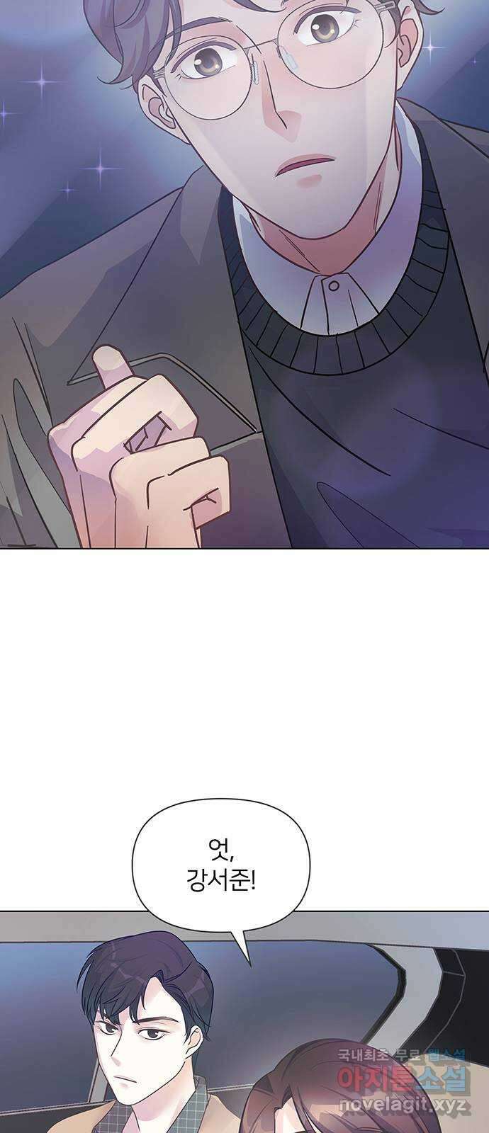 은밀한 재택근무 6화 13
