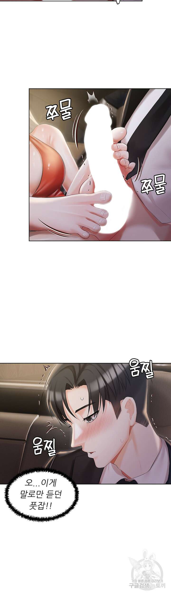 현정의 저택 9화 12