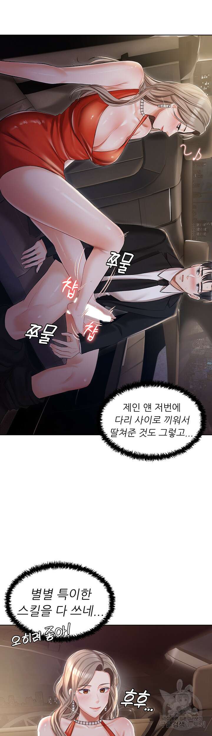 현정의 저택 9화 13