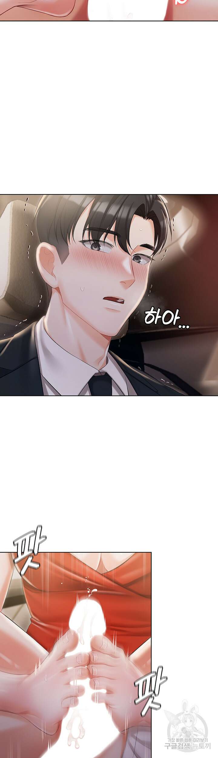 현정의 저택 9화 15