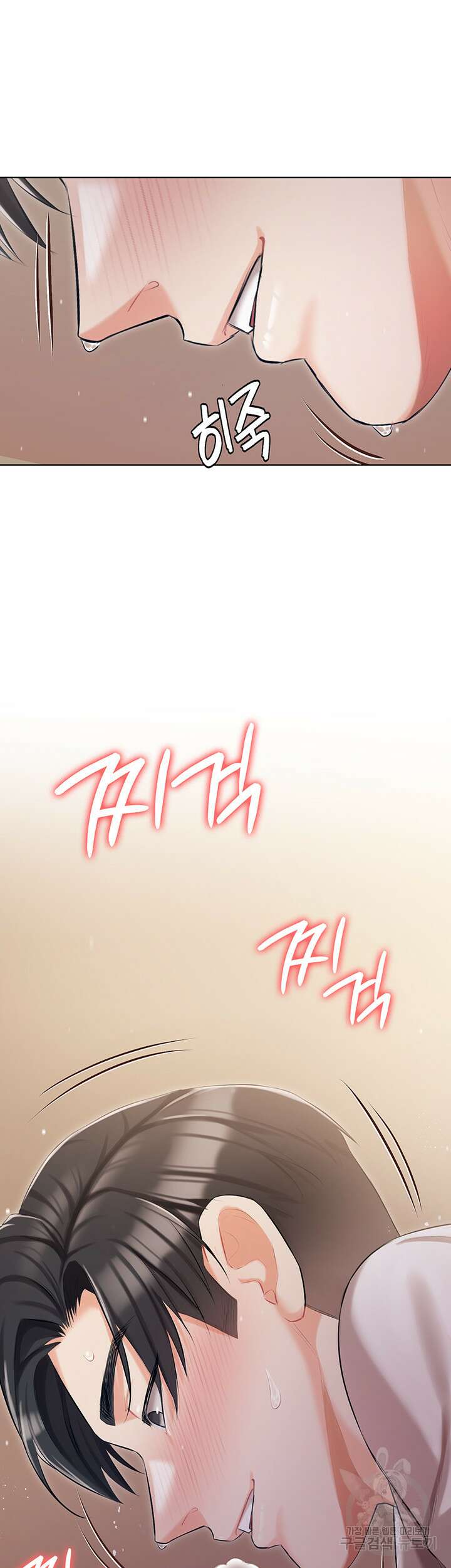 현정의 저택 9화 38
