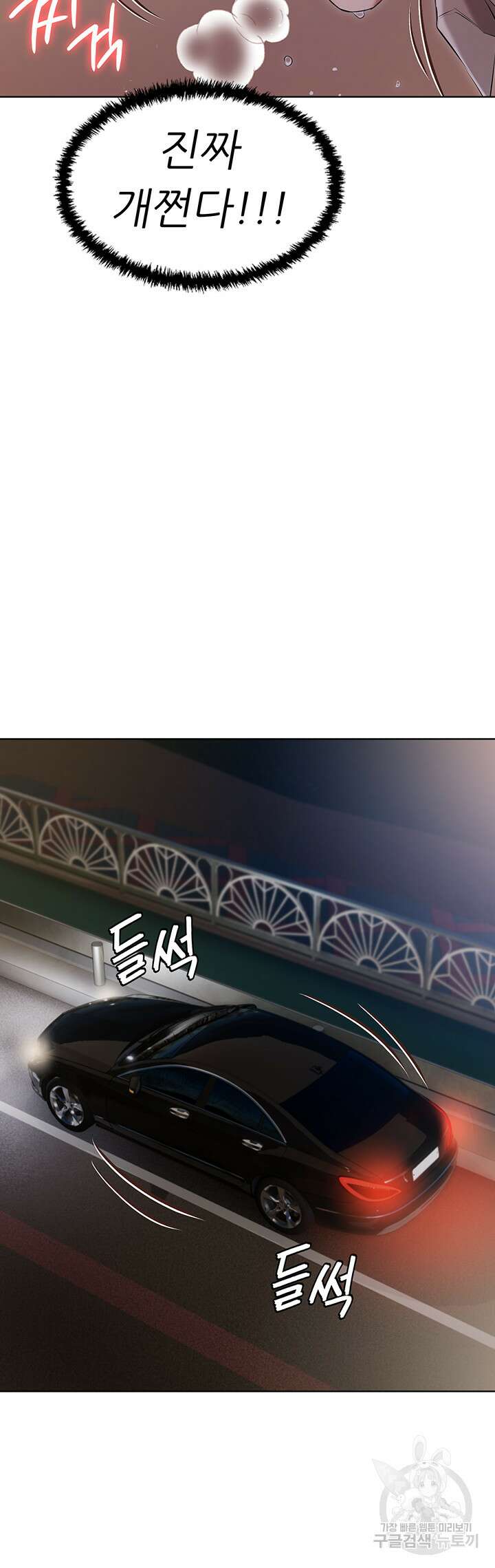 현정의 저택 9화 39