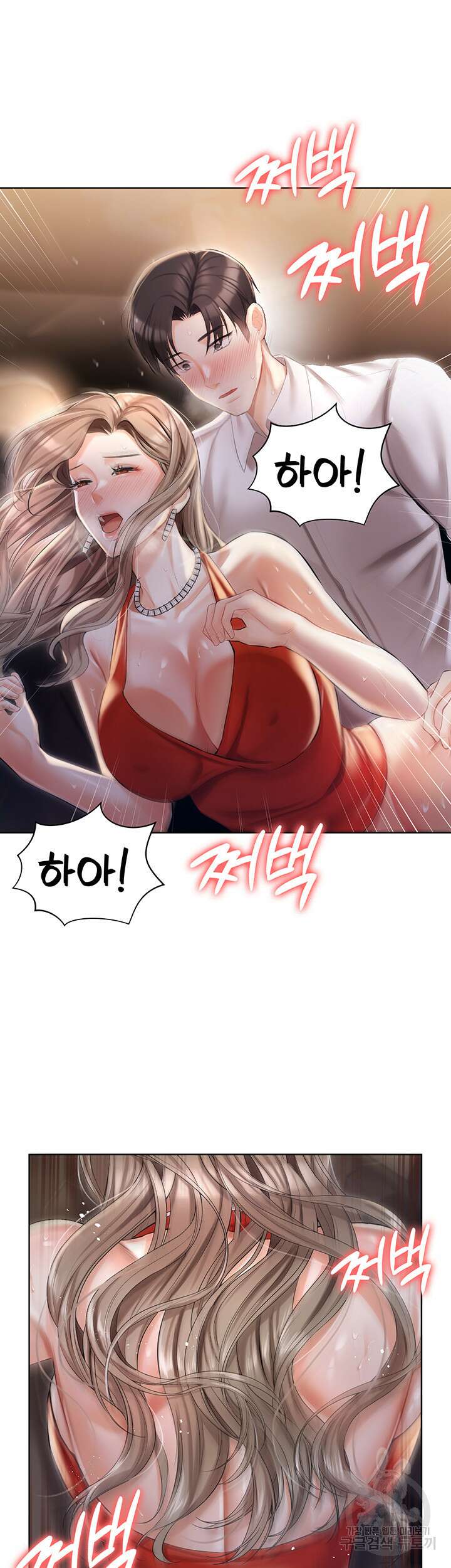 현정의 저택 9화 40