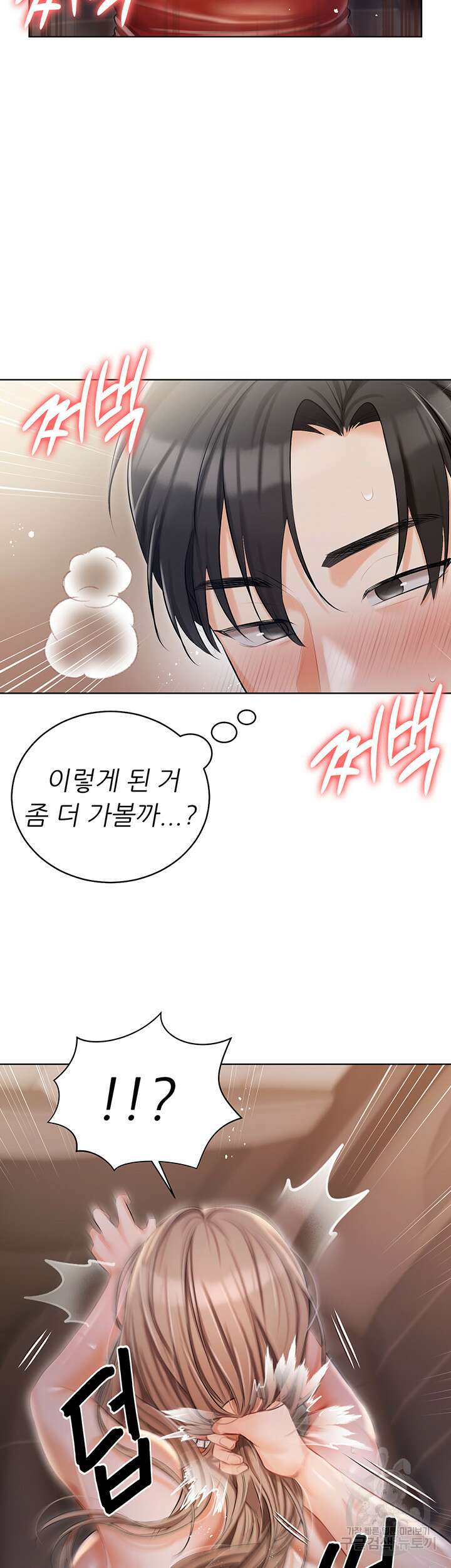 현정의 저택 9화 41