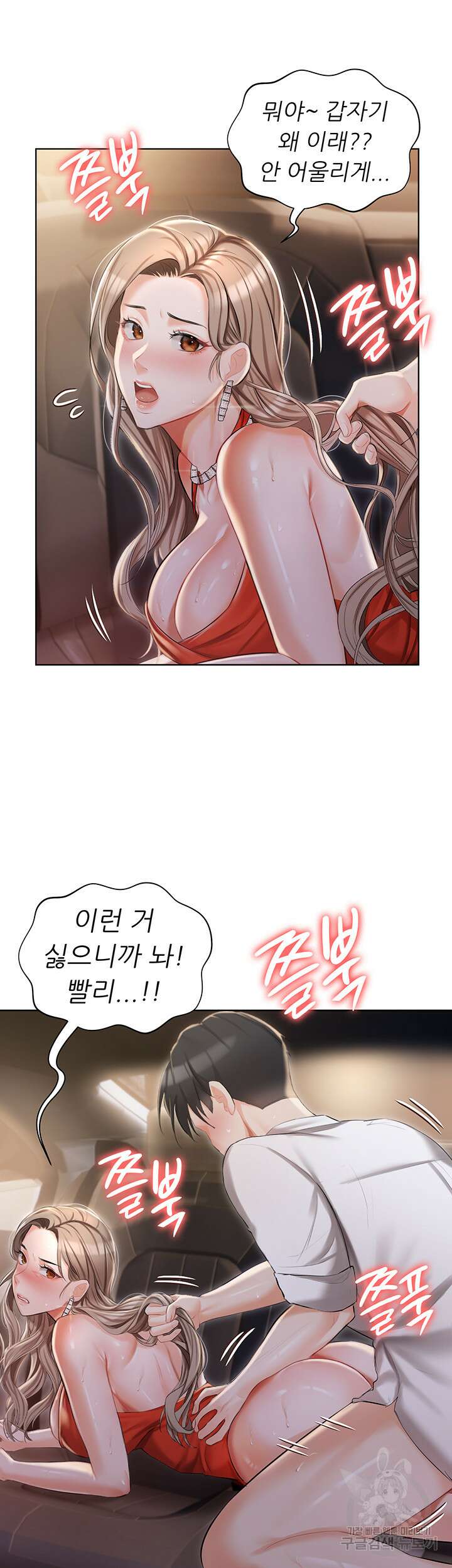 현정의 저택 9화 43