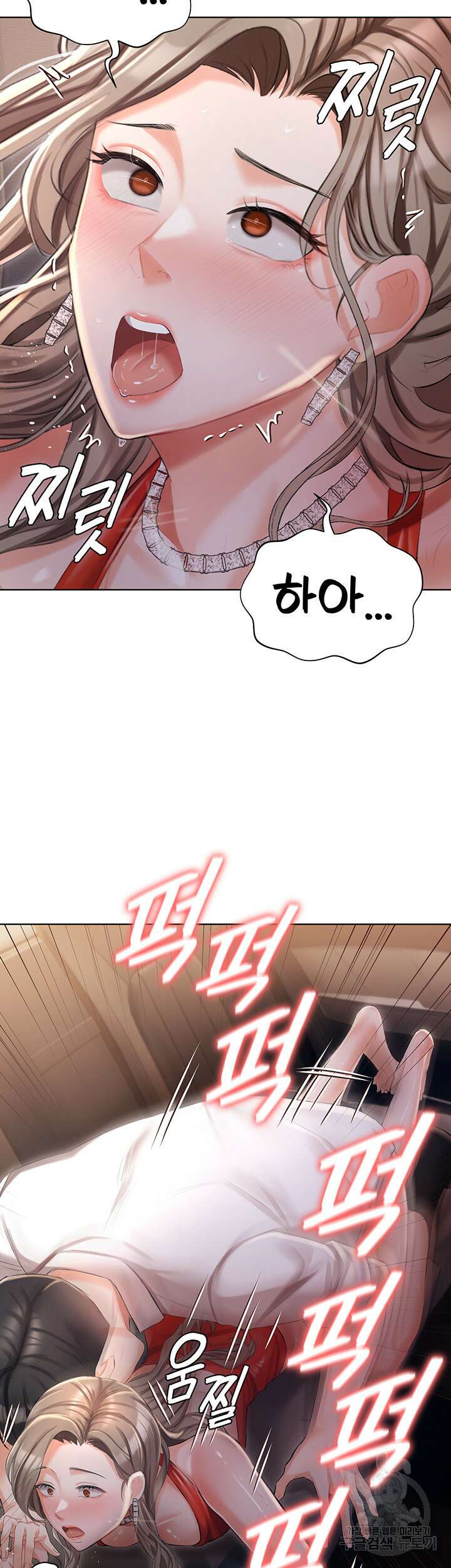 현정의 저택 9화 46
