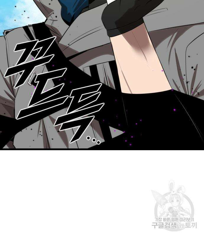 렌탈히어로 14화 5