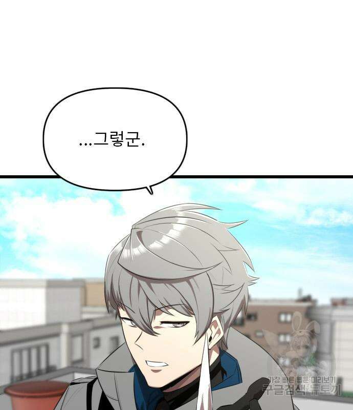 렌탈히어로 14화 6