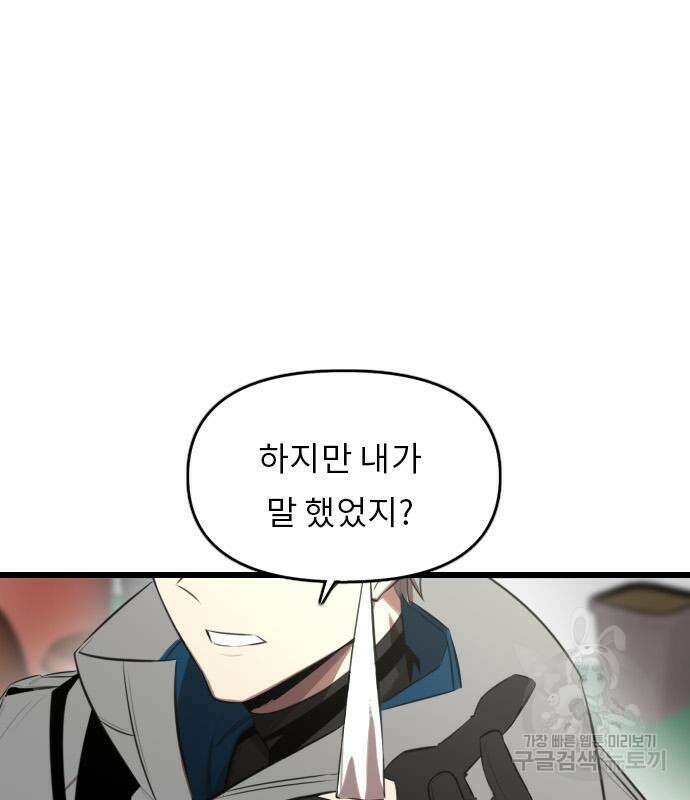 렌탈히어로 14화 9