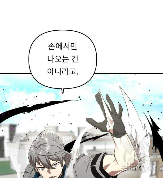 렌탈히어로 14화 11