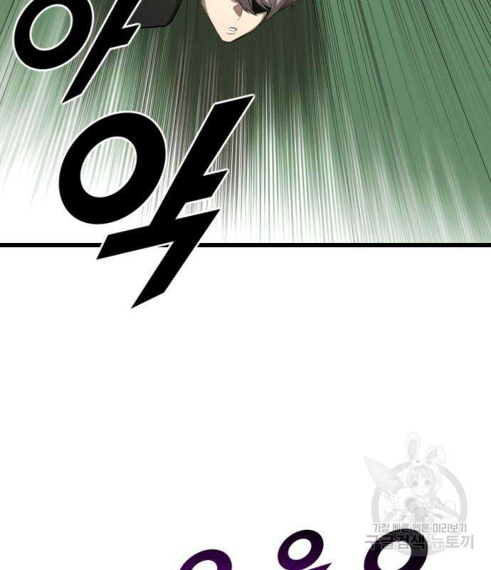 렌탈히어로 14화 14