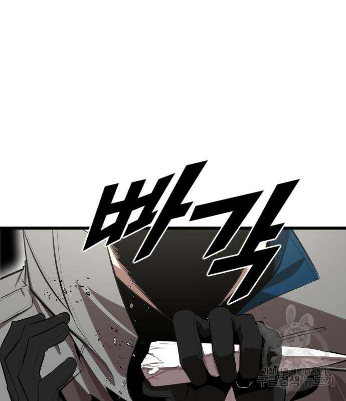 렌탈히어로 14화 20