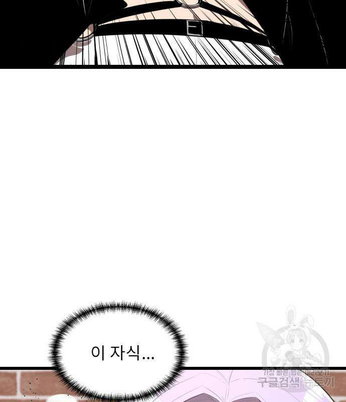 렌탈히어로 14화 25