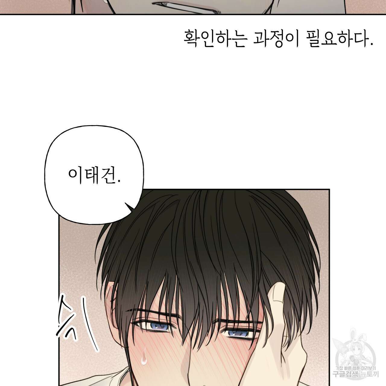 가이딩 해저드 5화 9