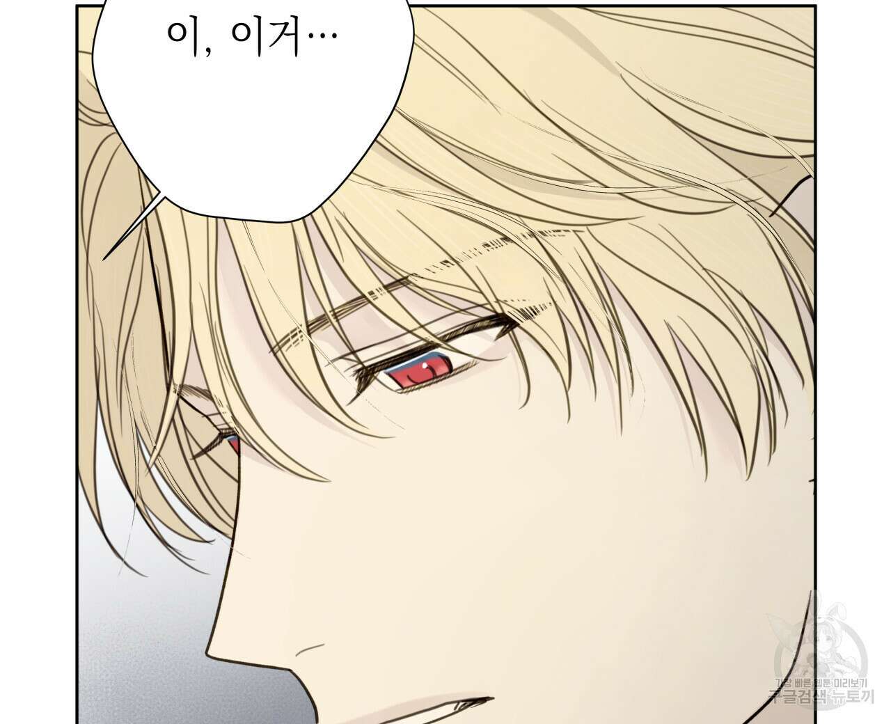 가이딩 해저드 5화 16