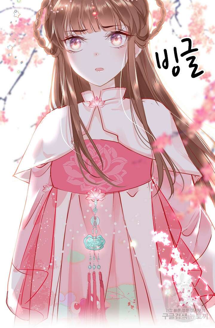 흑화를 막는건 연애뿐 38화 13