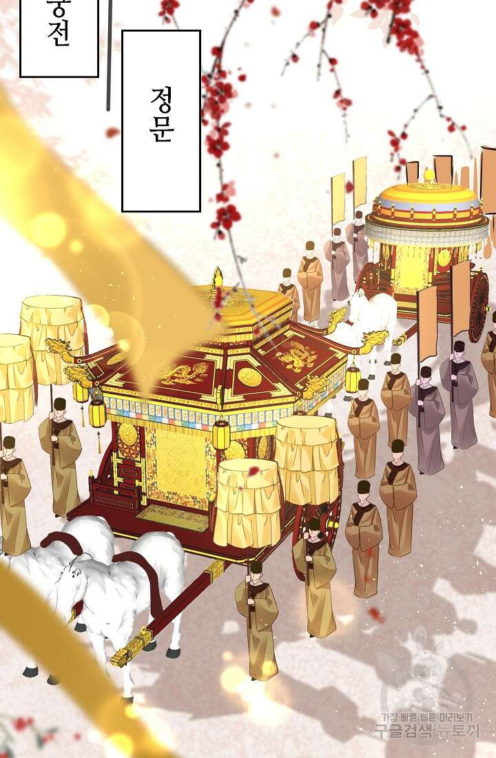 흑화를 막는건 연애뿐 48화 3