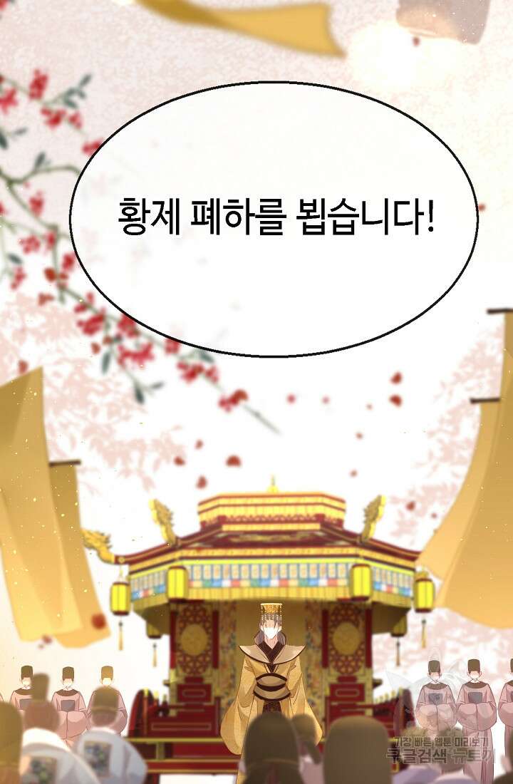 흑화를 막는건 연애뿐 48화 4