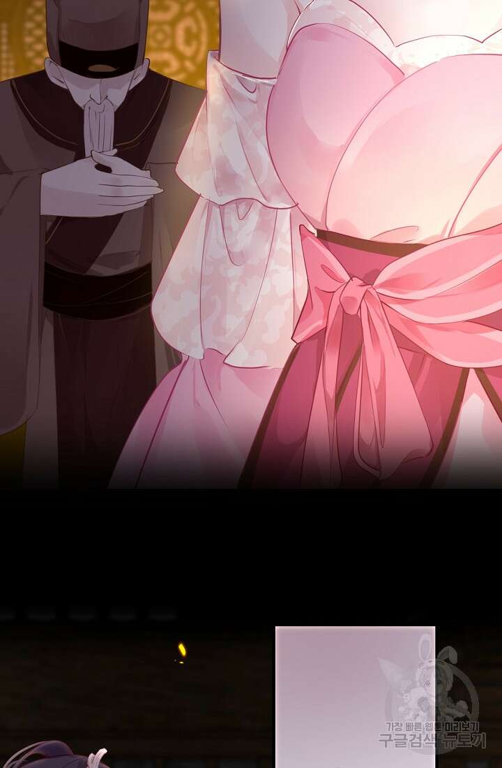 흑화를 막는건 연애뿐 58화 10