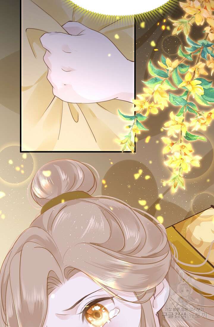 흑화를 막는건 연애뿐 58화 16