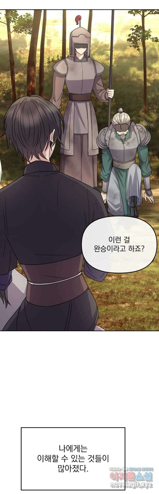 황후 위목화 200화 11