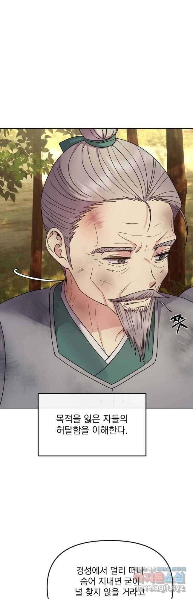 황후 위목화 200화 12