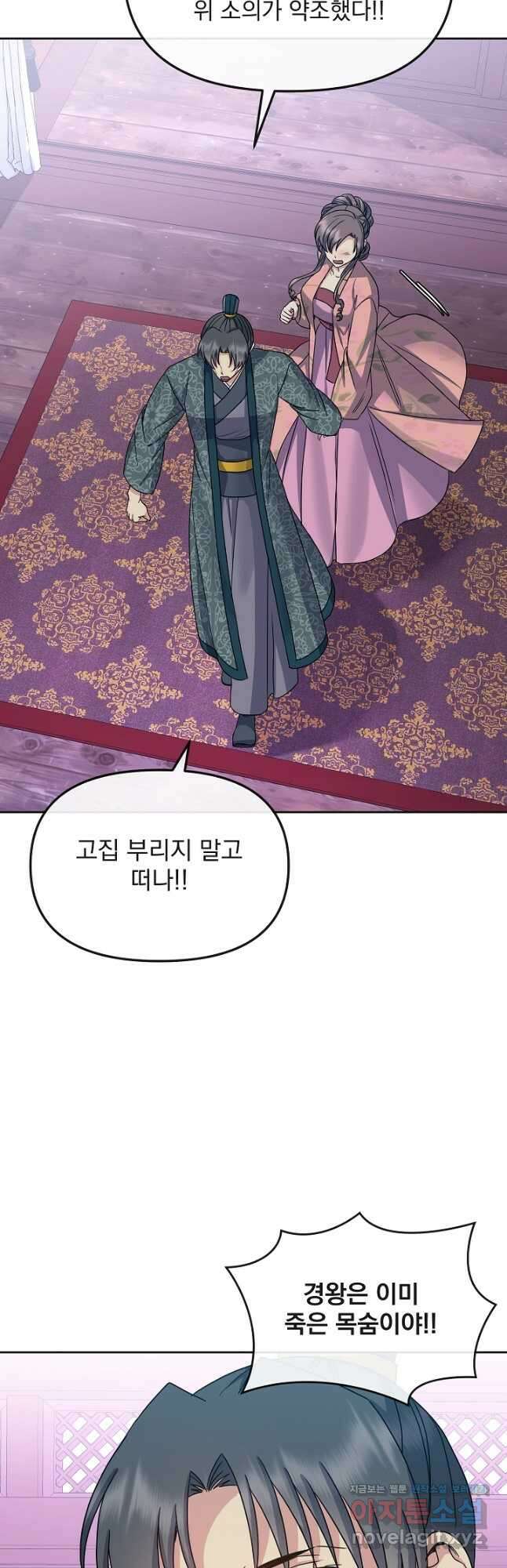 황후 위목화 200화 13