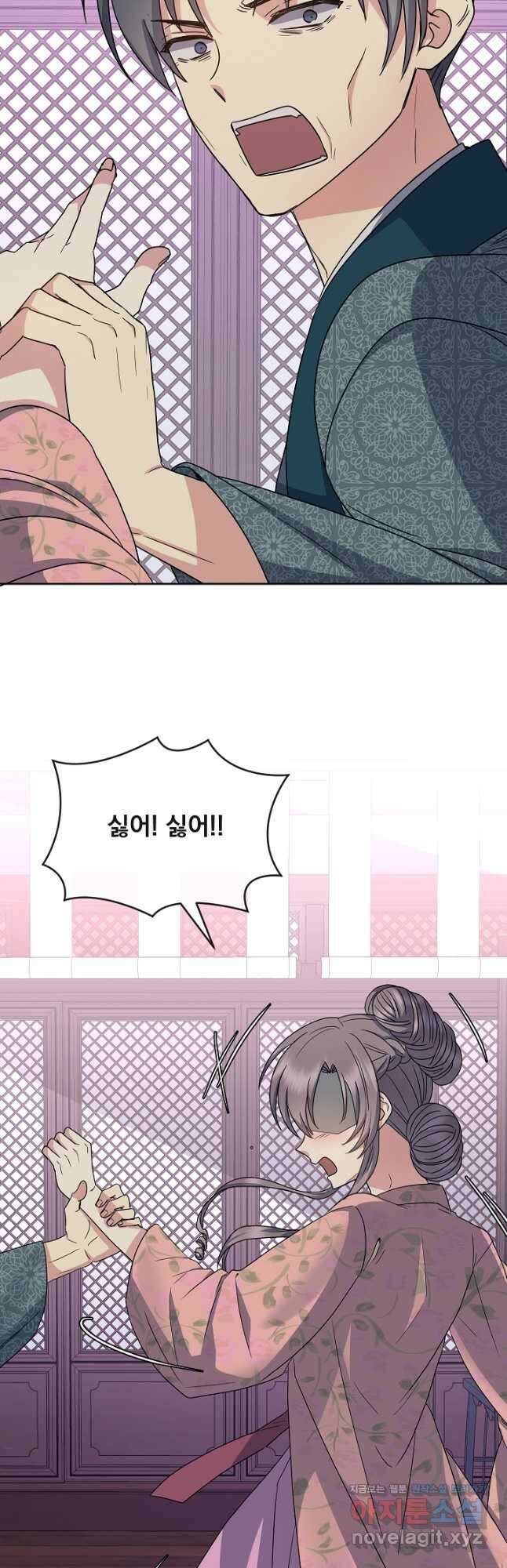 황후 위목화 200화 14