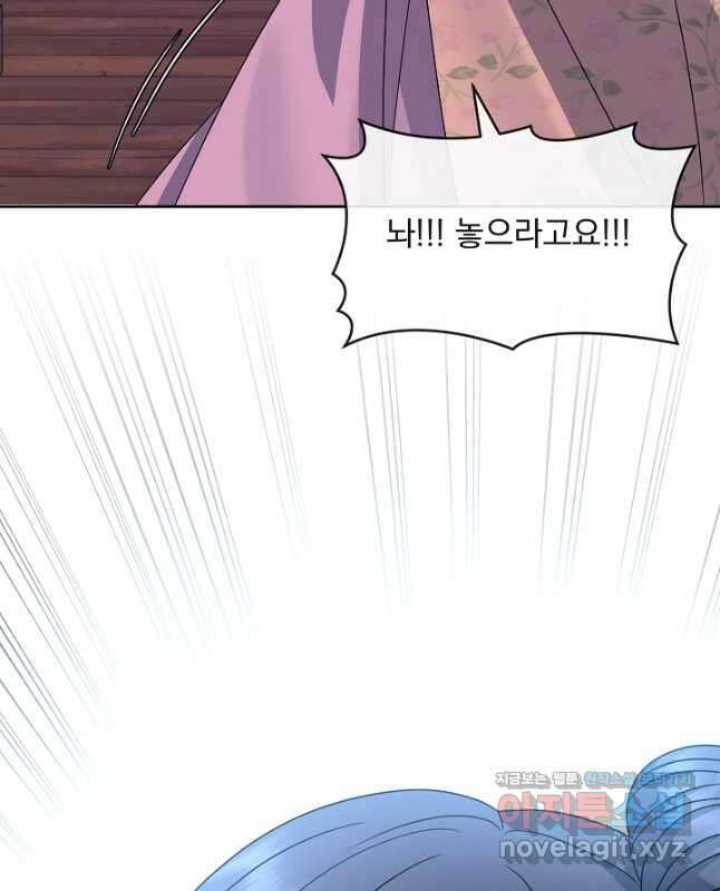 황후 위목화 200화 15