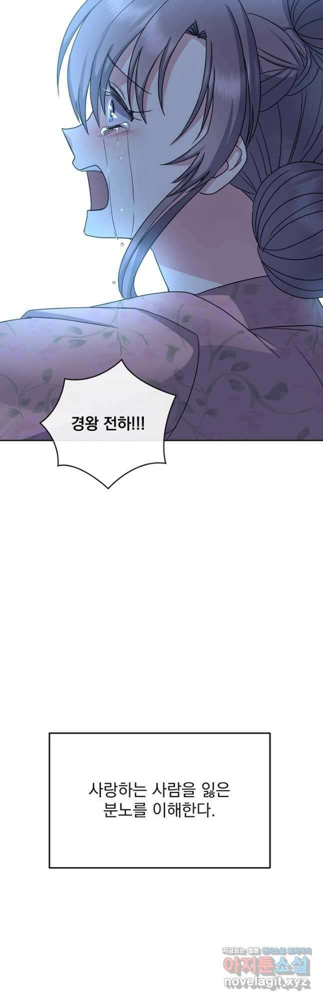 황후 위목화 200화 16