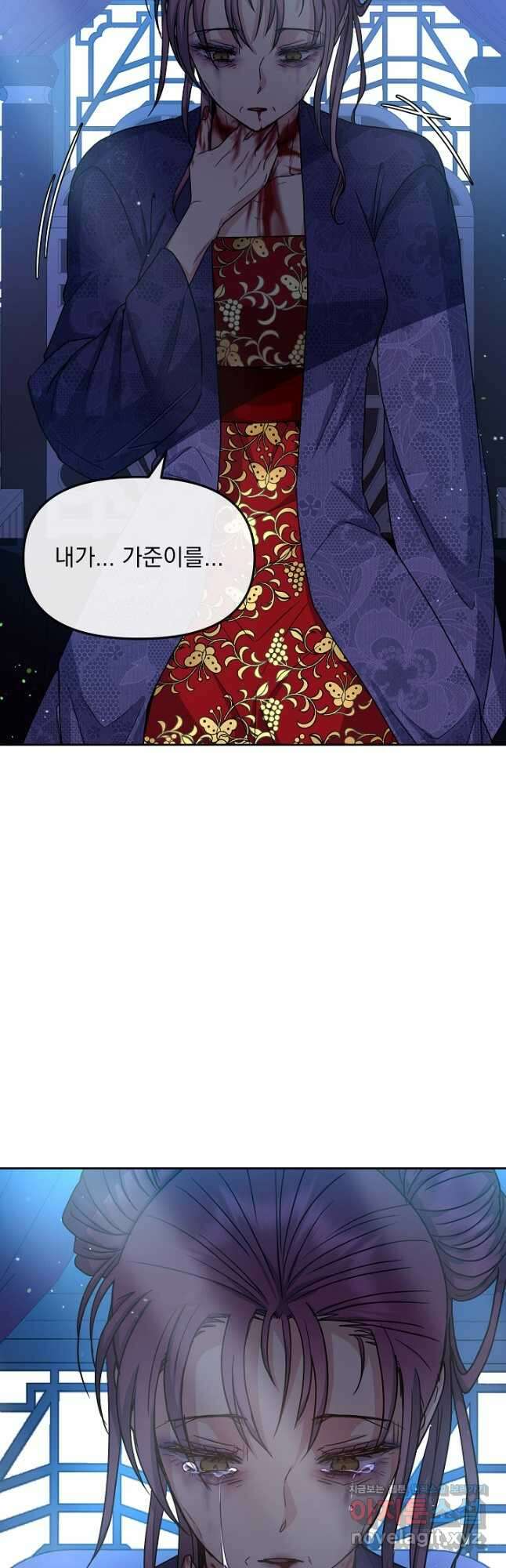 황후 위목화 200화 18
