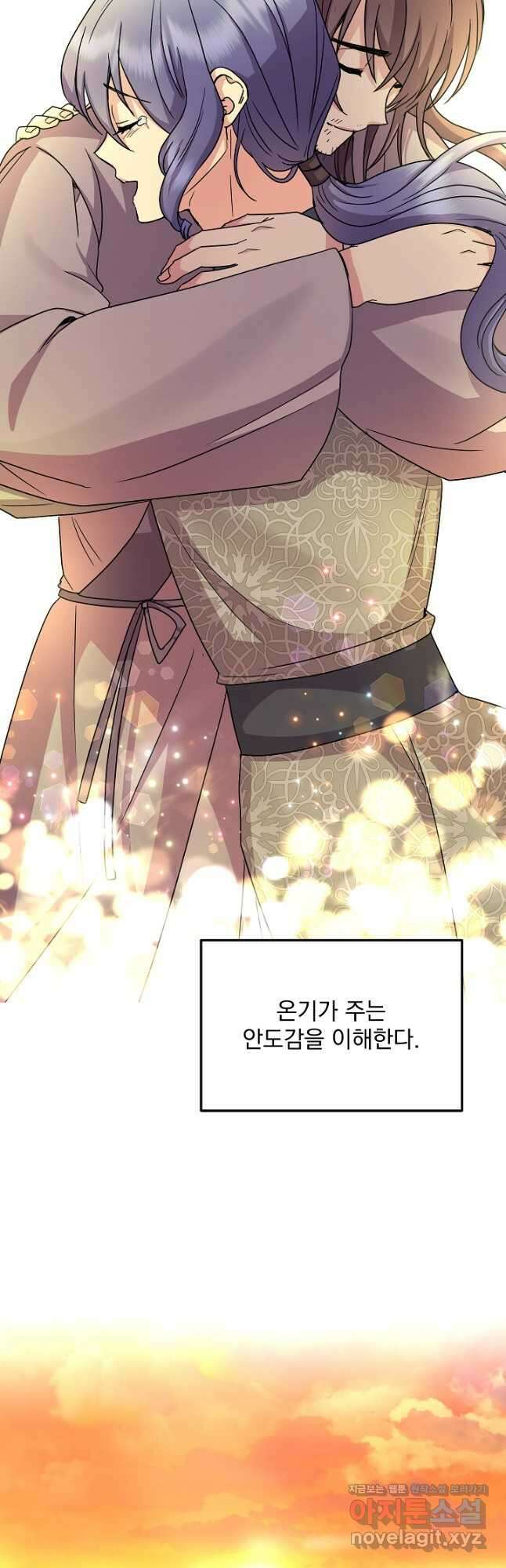 황후 위목화 200화 25