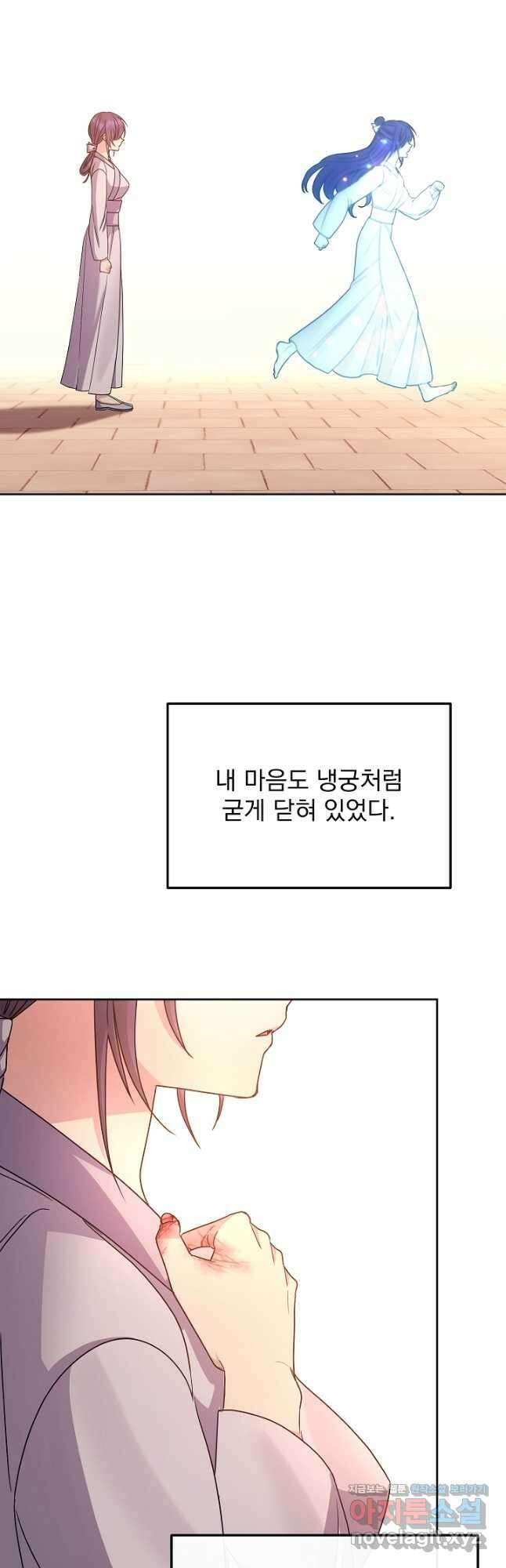 황후 위목화 200화 29