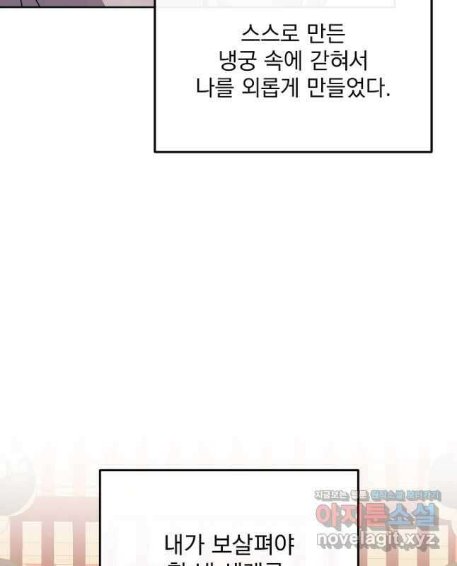 황후 위목화 200화 30