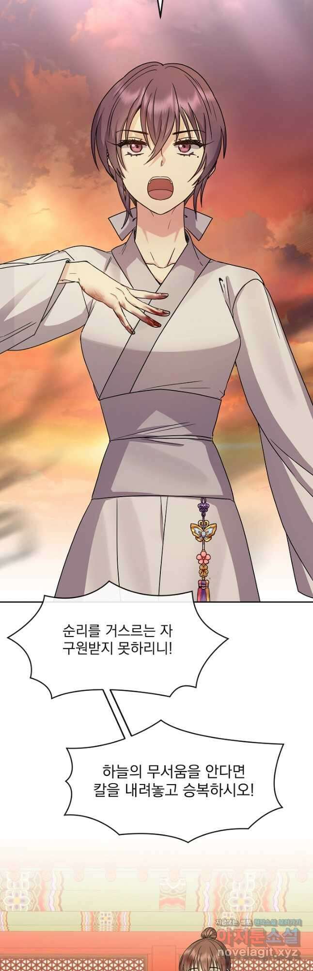 황후 위목화 200화 38