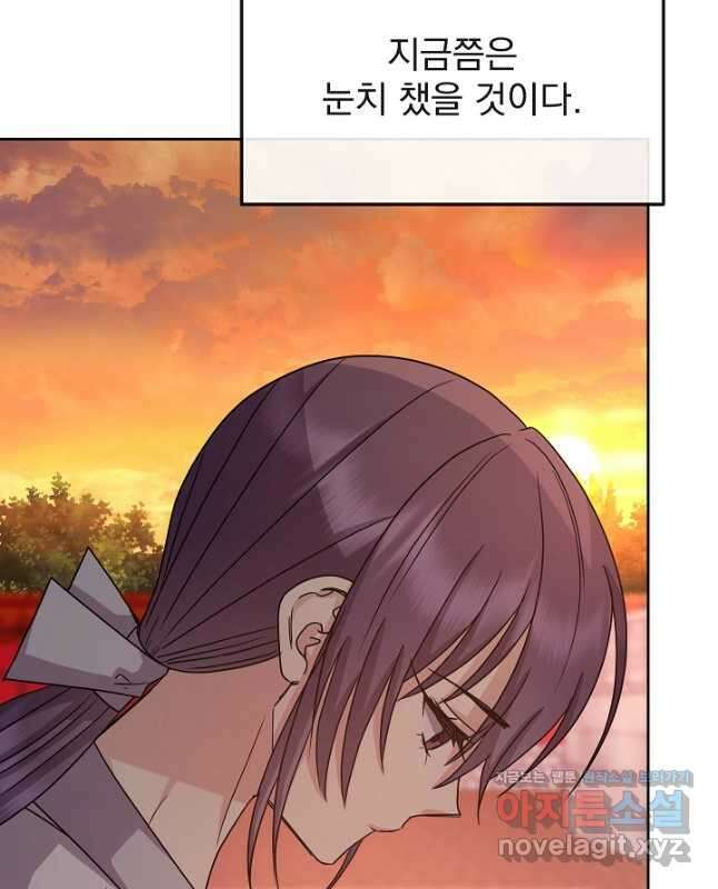 황후 위목화 200화 45