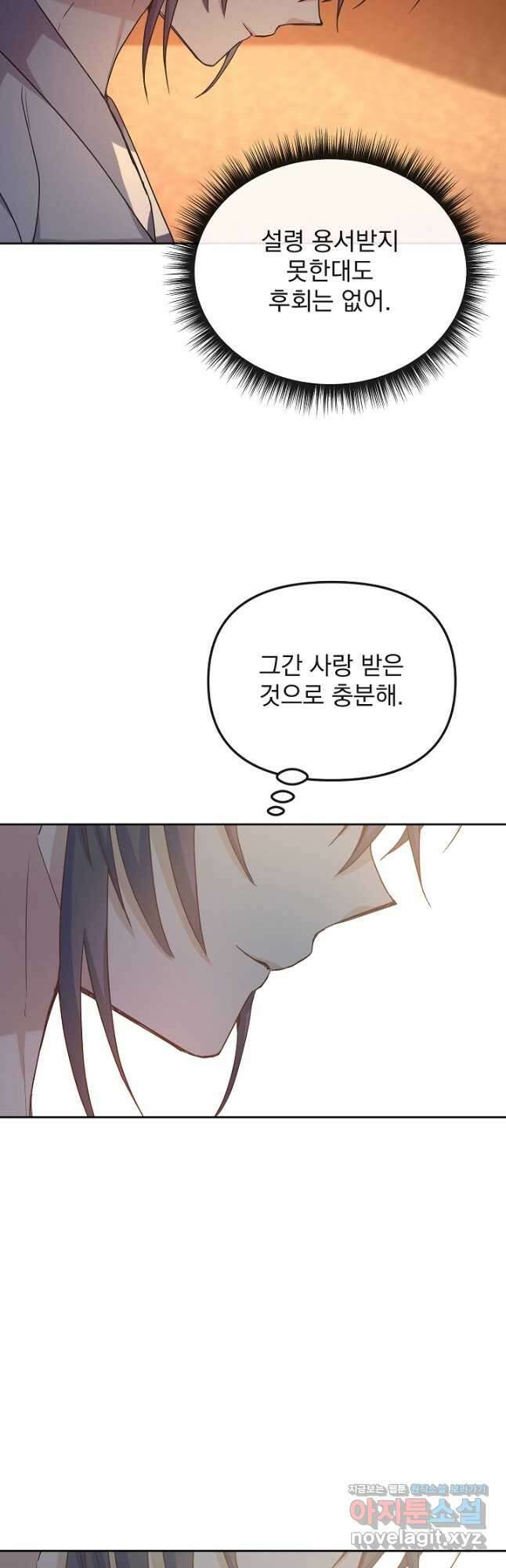 황후 위목화 200화 48