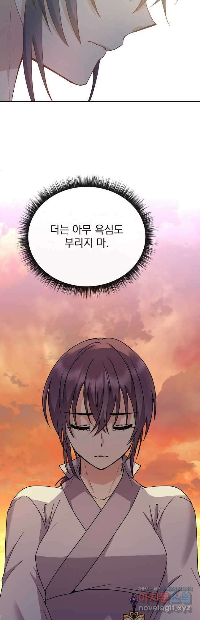 황후 위목화 200화 49