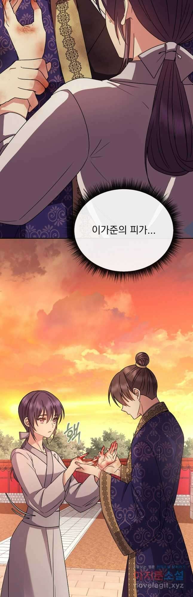 황후 위목화 200화 52