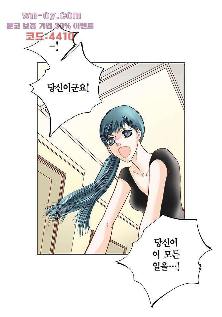 100의 그녀 64화 3