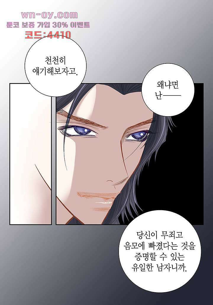 100의 그녀 64화 7